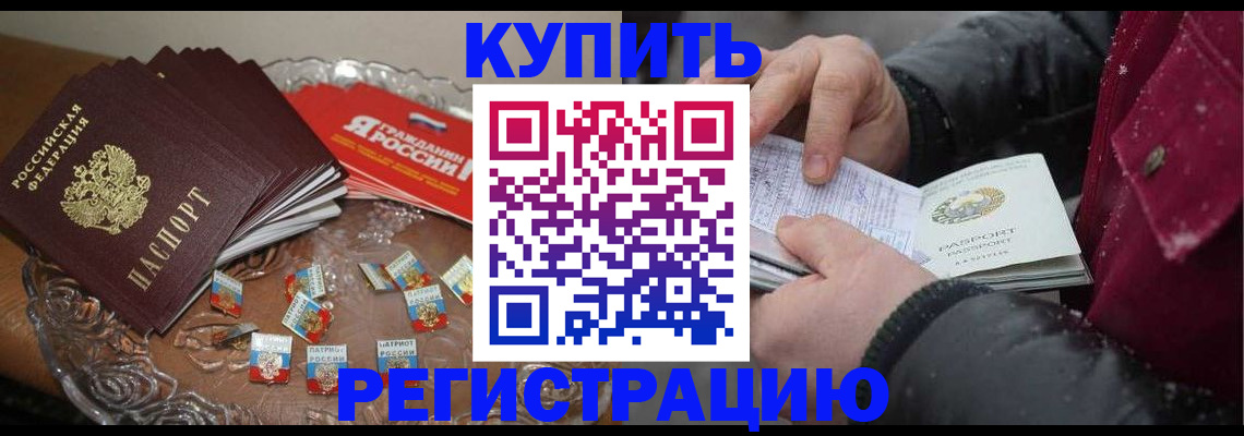 миграционный учет в Большом Камне