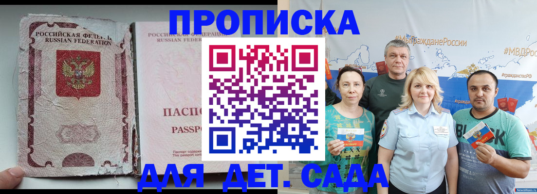 прописка поиск в Большом Камне