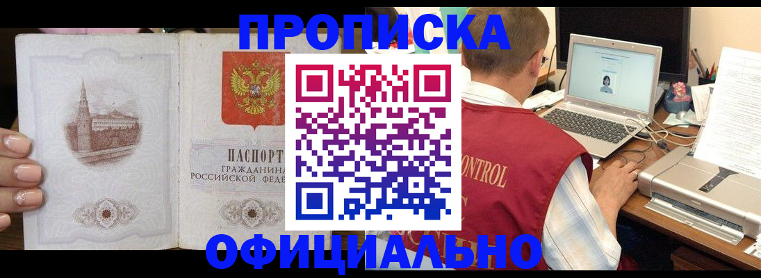 прописка для школы в Большом Камне