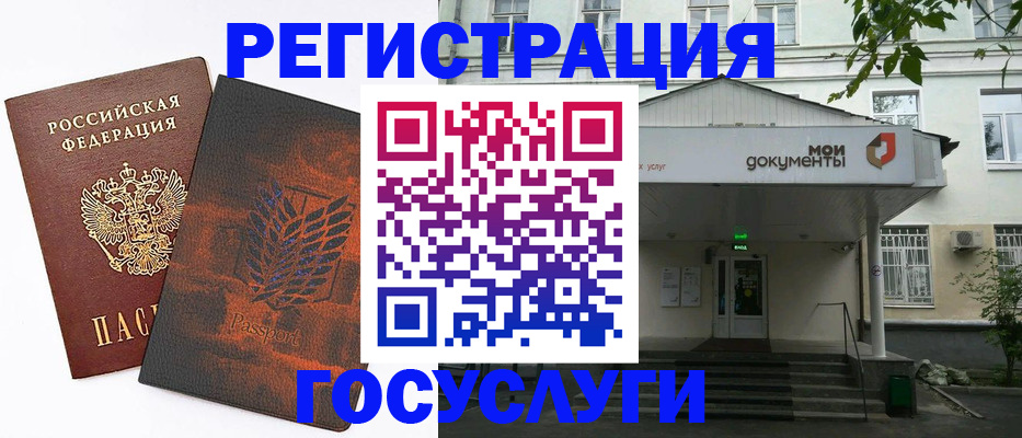 временная регистрация госуслуги в Большом Камне