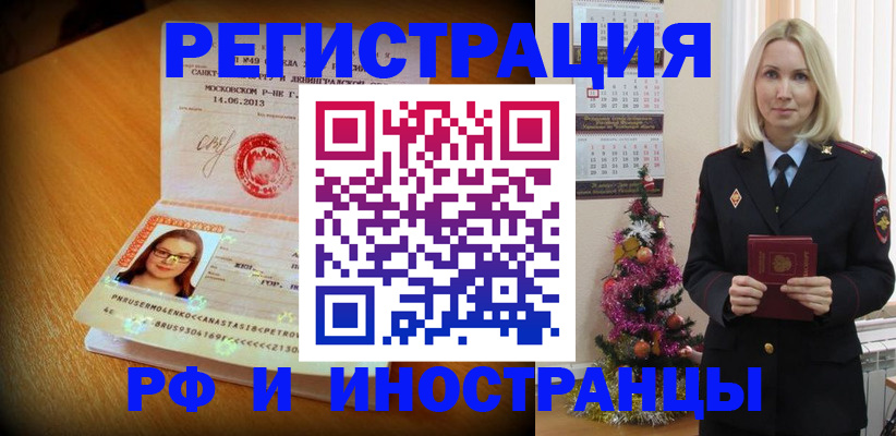 купить прописку в Большом Камне