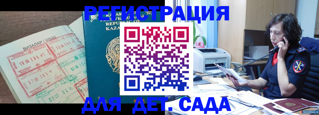 купить прописку в Большом Камне