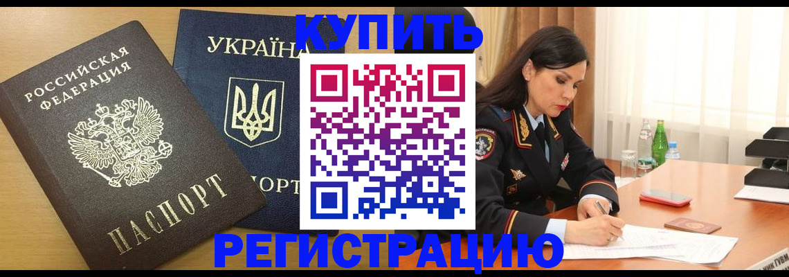 прописка паспорт в Большом Камне